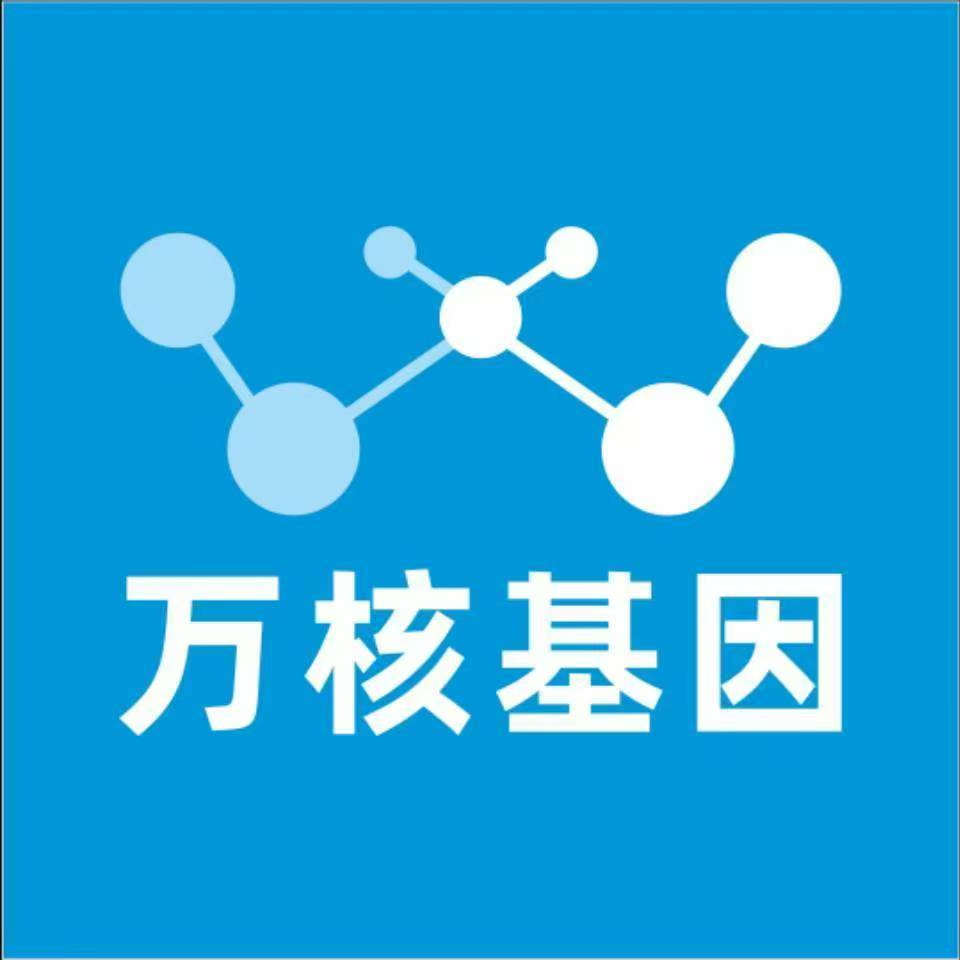 宁德屏南万核医学基因检测咨询服务点